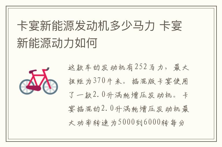 卡宴新能源发动机多少马力 卡宴新能源动力如何