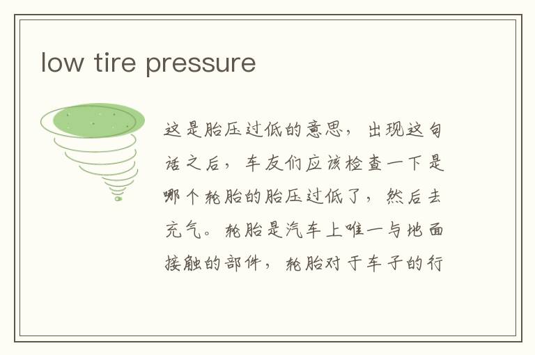 low tire pressure