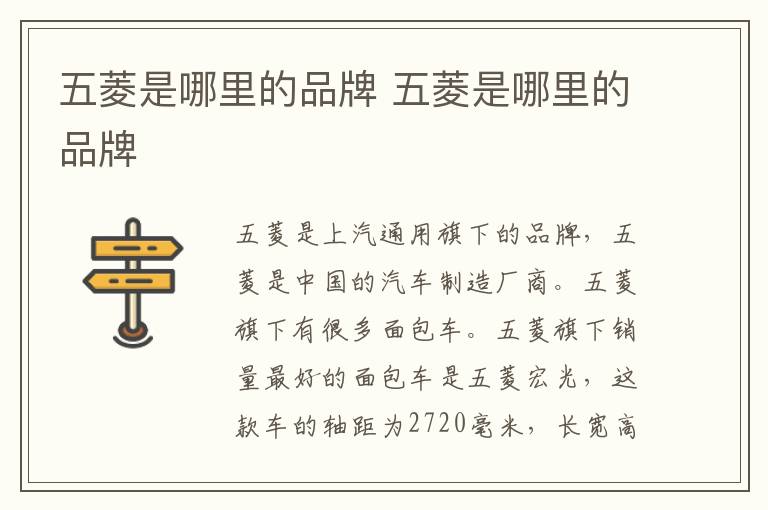 五菱是哪里的品牌 五菱是哪里的品牌