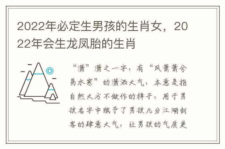 2022年必定生男孩的生肖女,2022年会生龙凤胎的生肖
